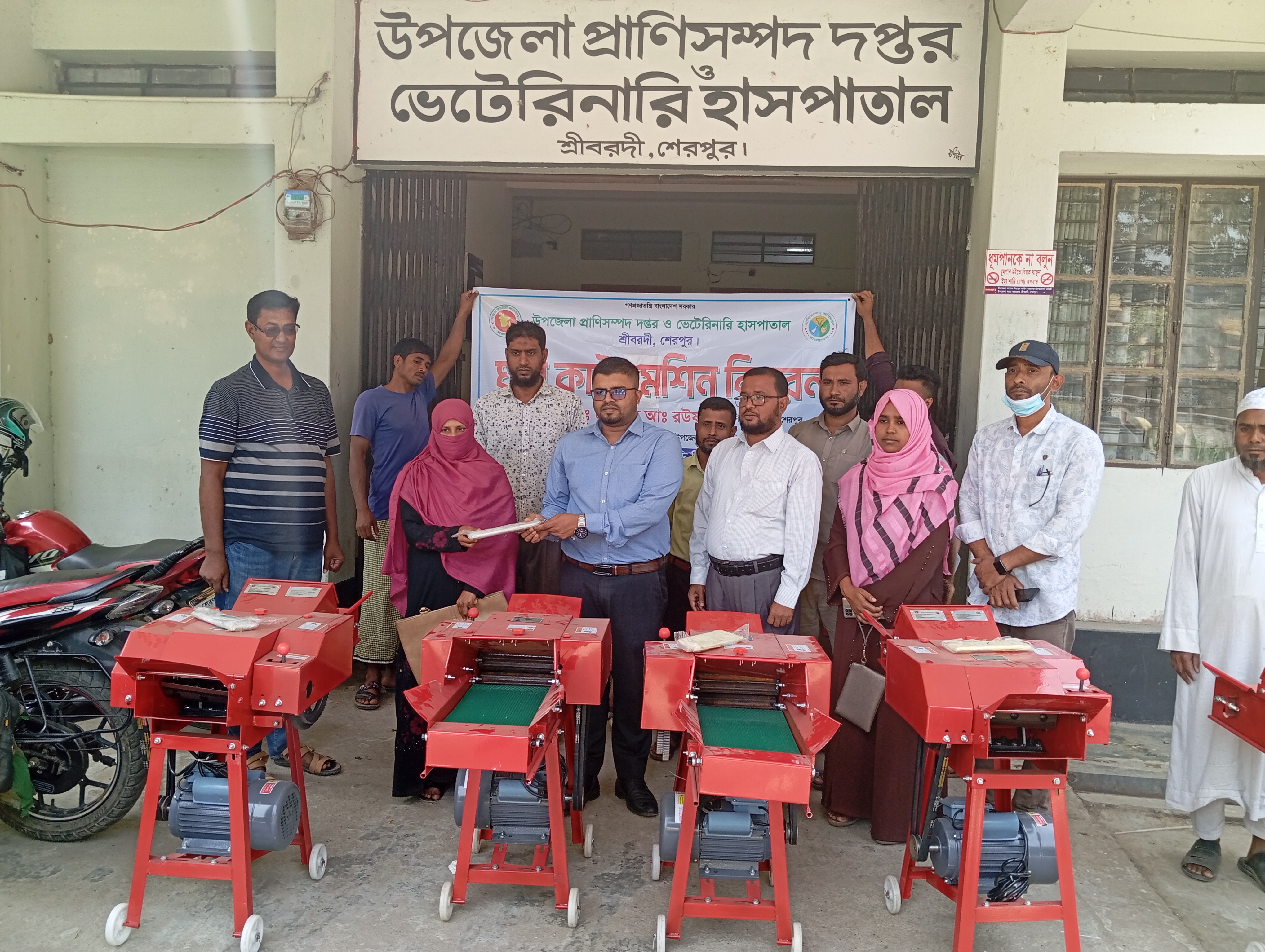 উপজেলা প্রাণিসম্পদ দপ্তর শ্রীবরদী, শেরপুর