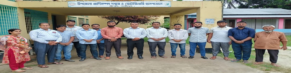 অত্র দপ্তরের কর্মকর্তা ও কর্মচারী বৃন্দ।