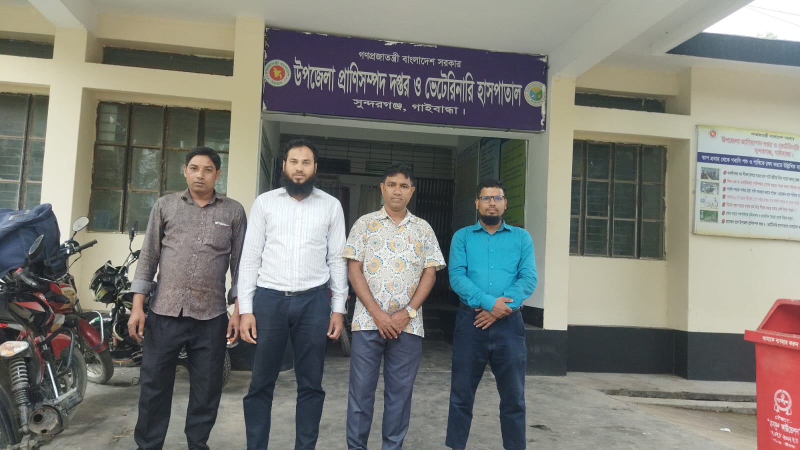 উপজেলা প্রাণিসম্পদ দপ্তর ও ভেটেরিনারি হাসপাতাল, সুন্দরগঞ্জ, গাইবান্ধা।