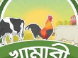 খামারি সেবা