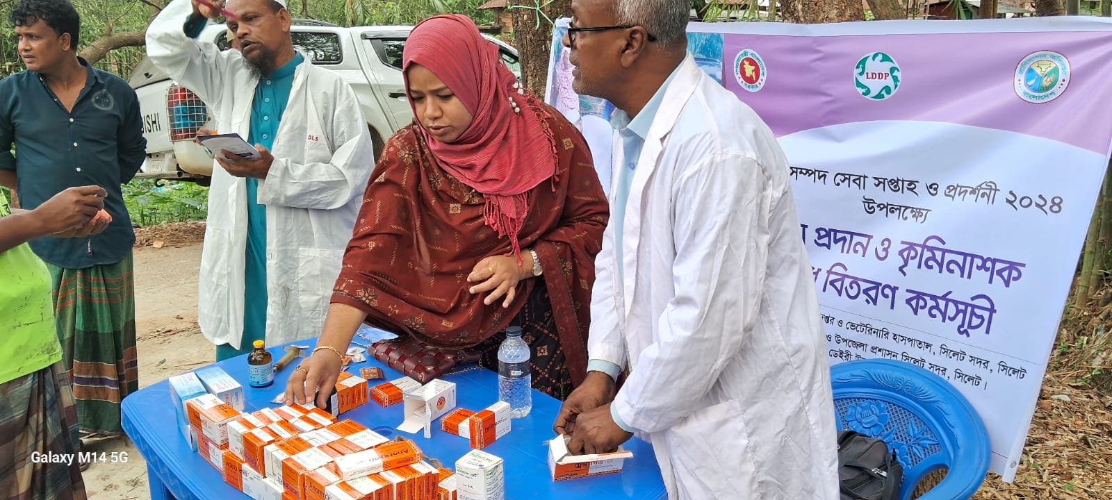 প্রাণিসম্পদ সেবা সপ্তাহ /২০২৪