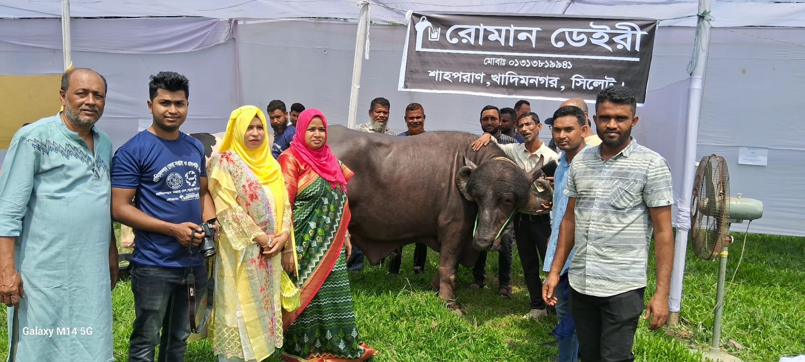 প্রাণিসম্পদ প্রদর্শনী /২০২৪