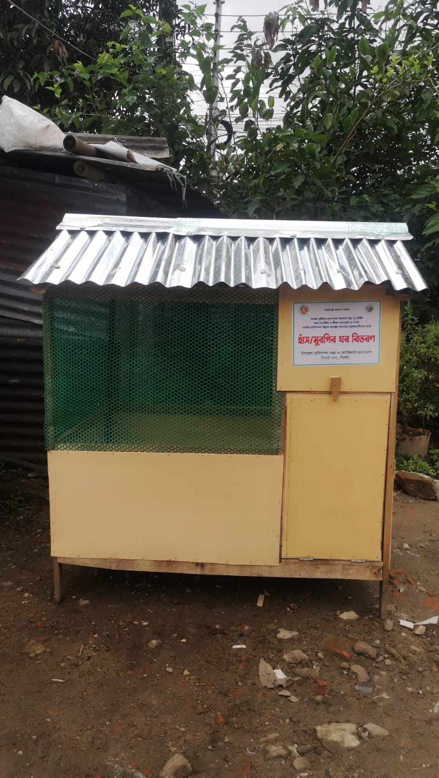 ষাঁড় বাছুর ও গৃহ সামগ্রী বিতরণের স্থির চিত্রসমূহ