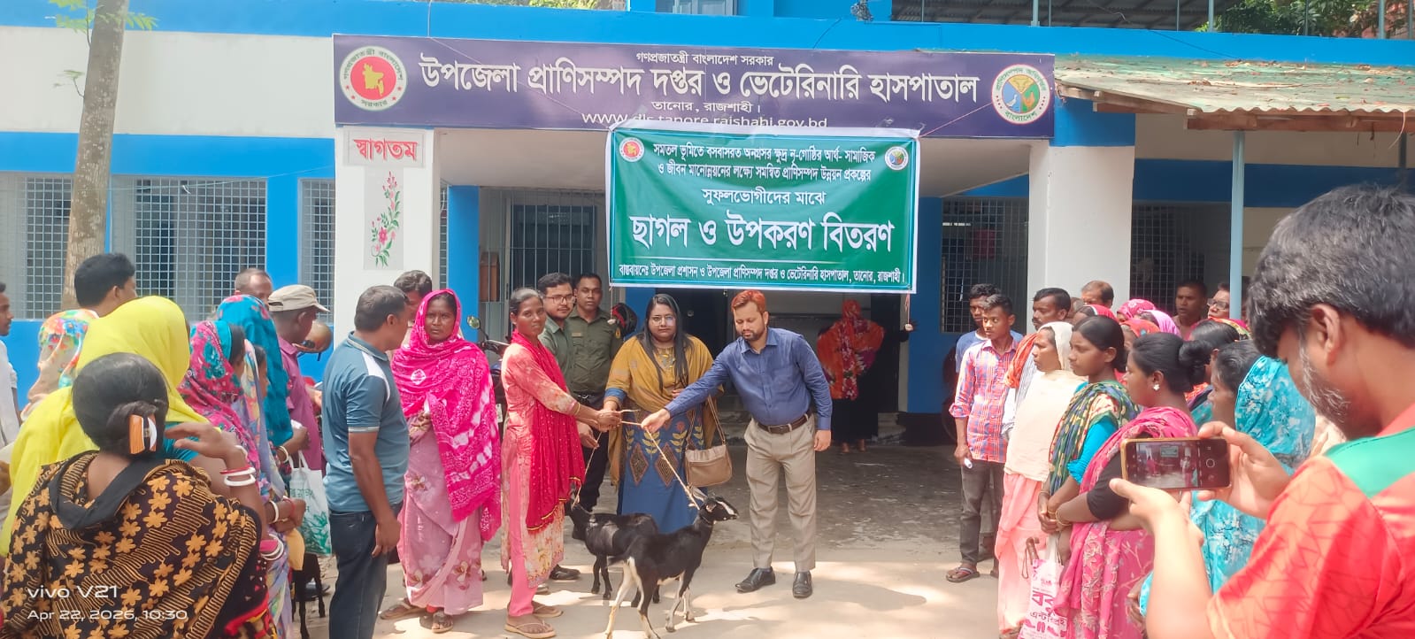 ক্ষুদ্র নৃ-গোষ্ঠীর মাঝে ছাগল বিতরণ