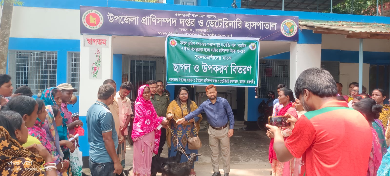ক্ষুদ্র নৃ-গোষ্ঠীর মাঝে ছাগল বিতরণ