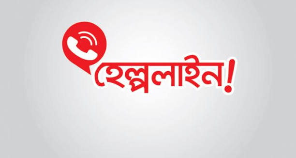 জরূরি কল