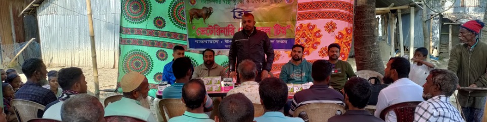 ফ্রি ভেটেরিনারি মেডিকেল ক্যাম্প