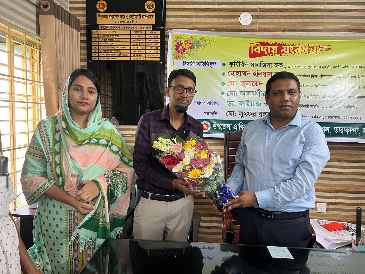 ভেটেরিনারি সার্জনের বরণ ও এলডিডিপি প্রকল্পের কর্মকর্তা-কর্মচারীদের বিদায় সংবর্ধনা