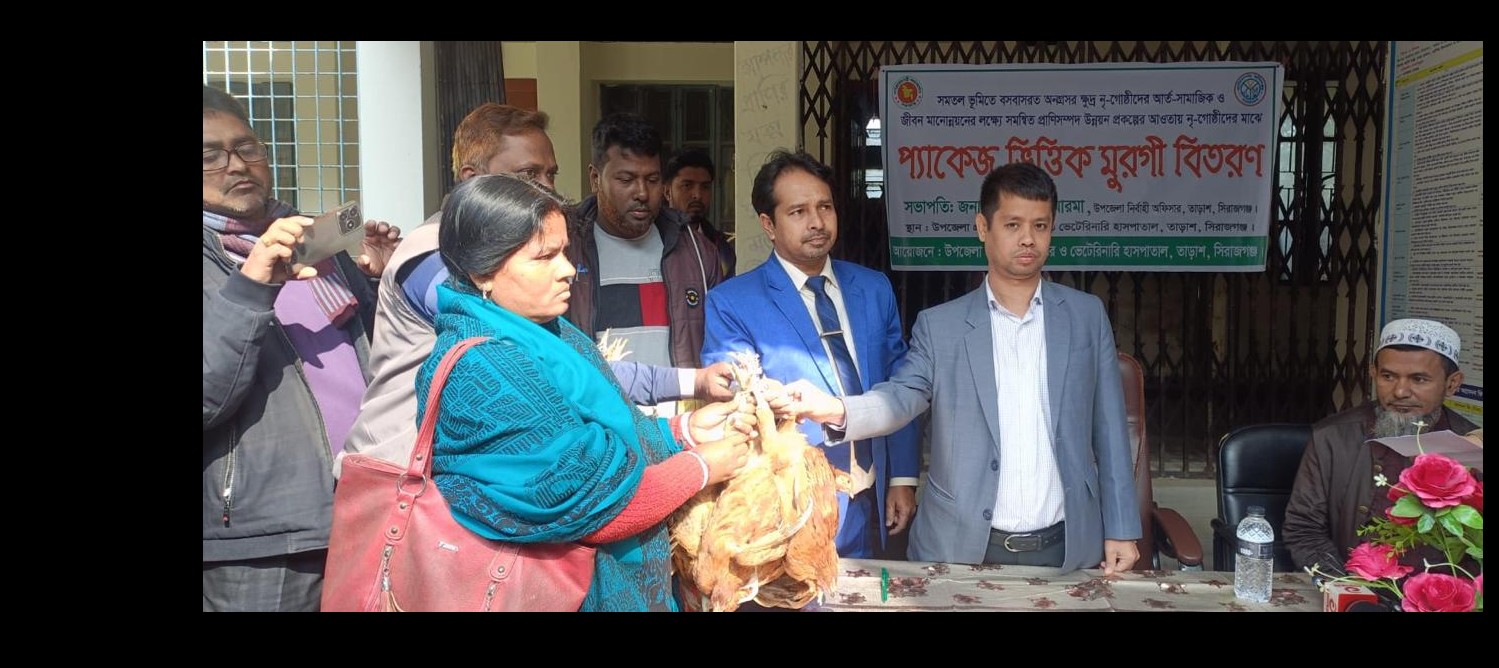 মুরগি প্রদান