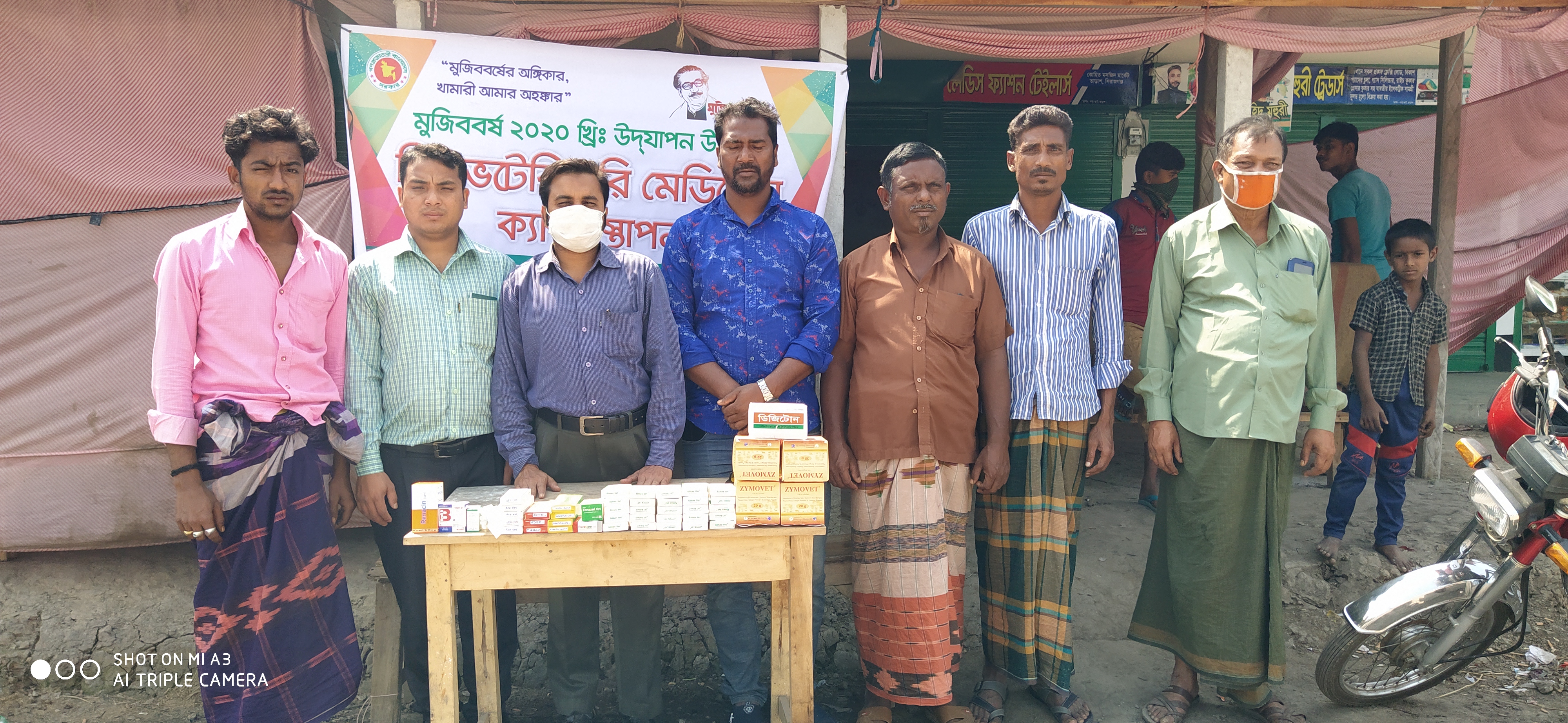 মুজিব শতবর্ষ-২০২০ উদযাপন উপলক্ষে প্রানিসম্পদ বিভাগ, তাড়াশ কর্তৃক ফ্রি ভেটেরিনারি-মেডিকেল ক্যাম্প