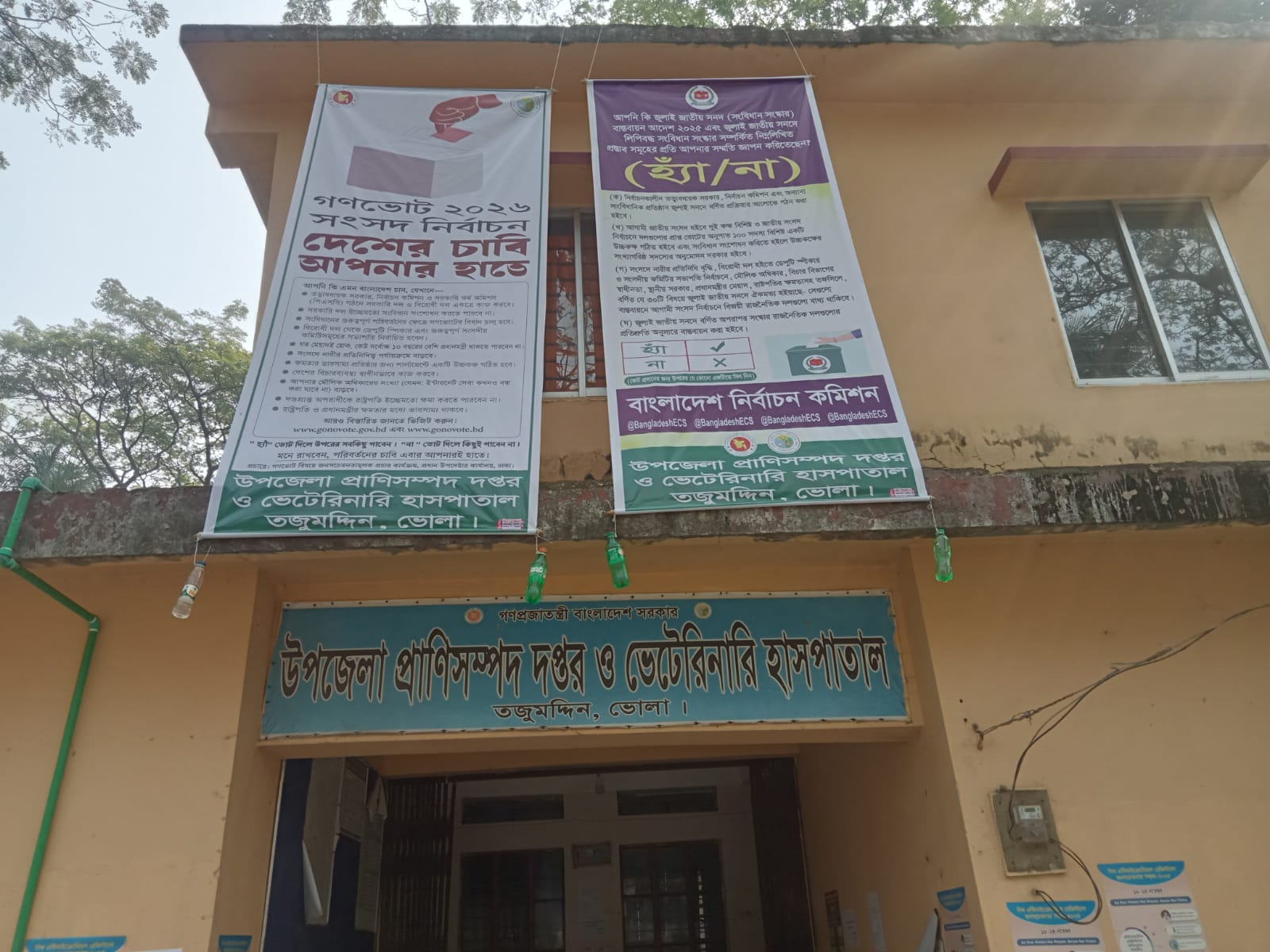 গণভোট ২০২৬