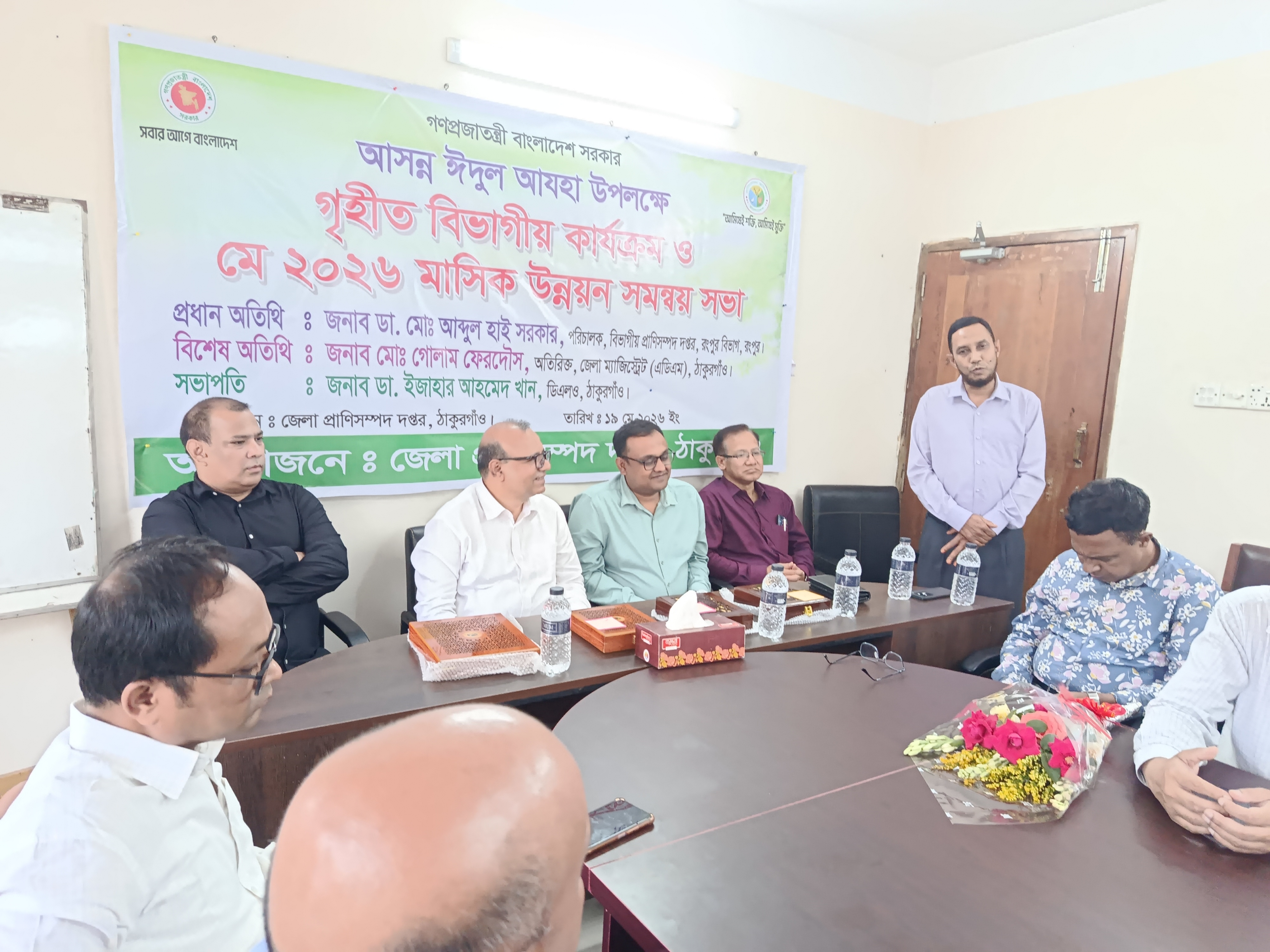 মাসিক বিভাগীয় সন্বয় সভা মে-২৬