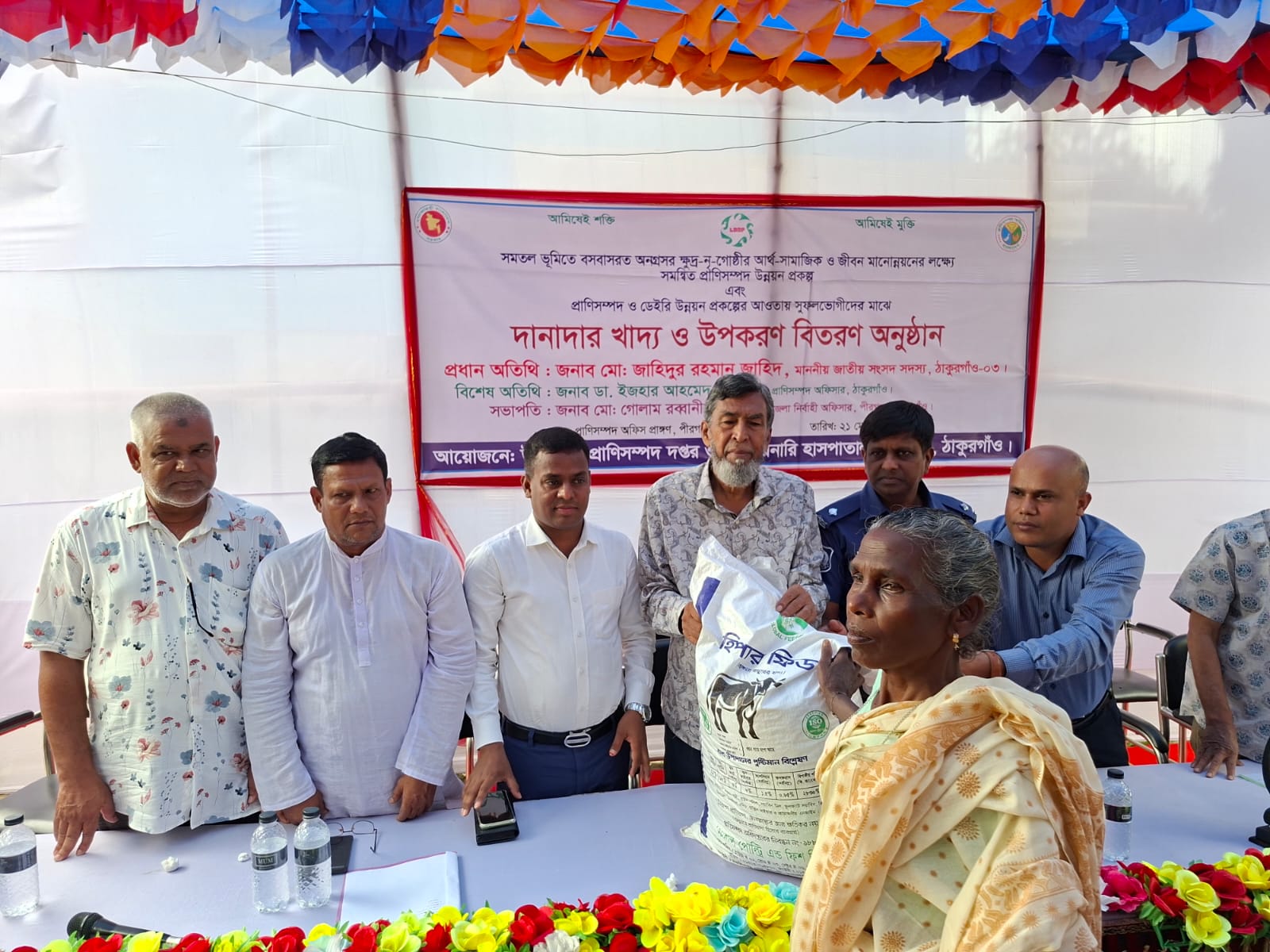 দানাদার খাদ্য ও উপকরণ বিতরণ/ মে ২০২৬