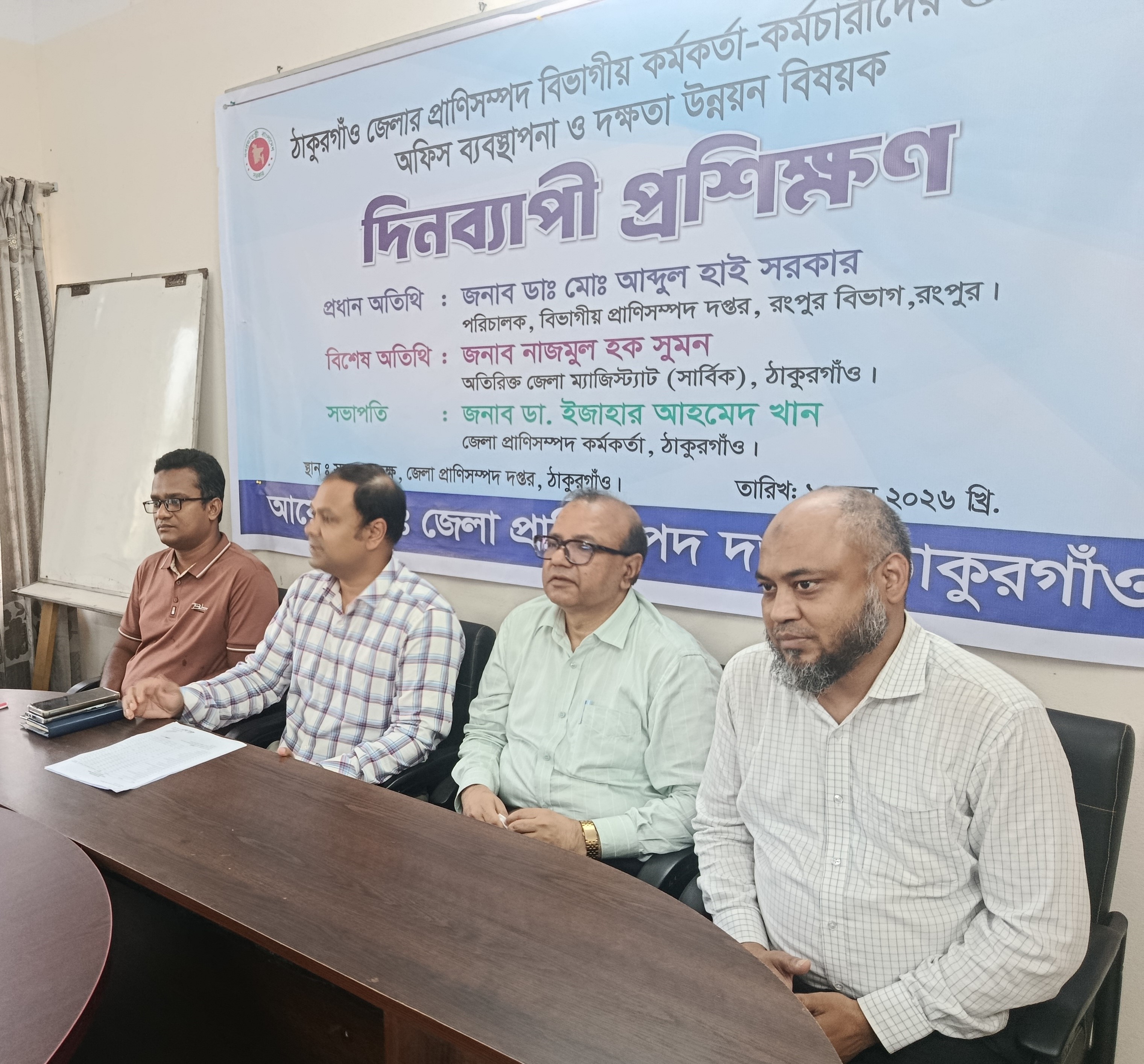 GPMS ও দক্ষতা উন্নয়ন প্রশিক্ষণ