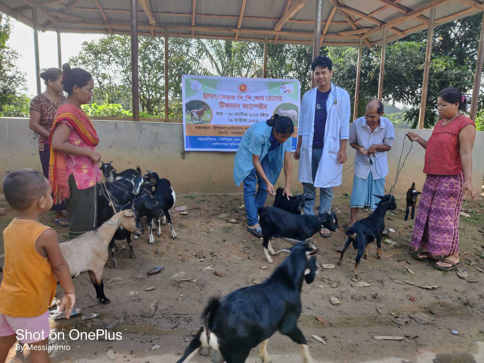 টিকাদান ক্যাম্পেইন