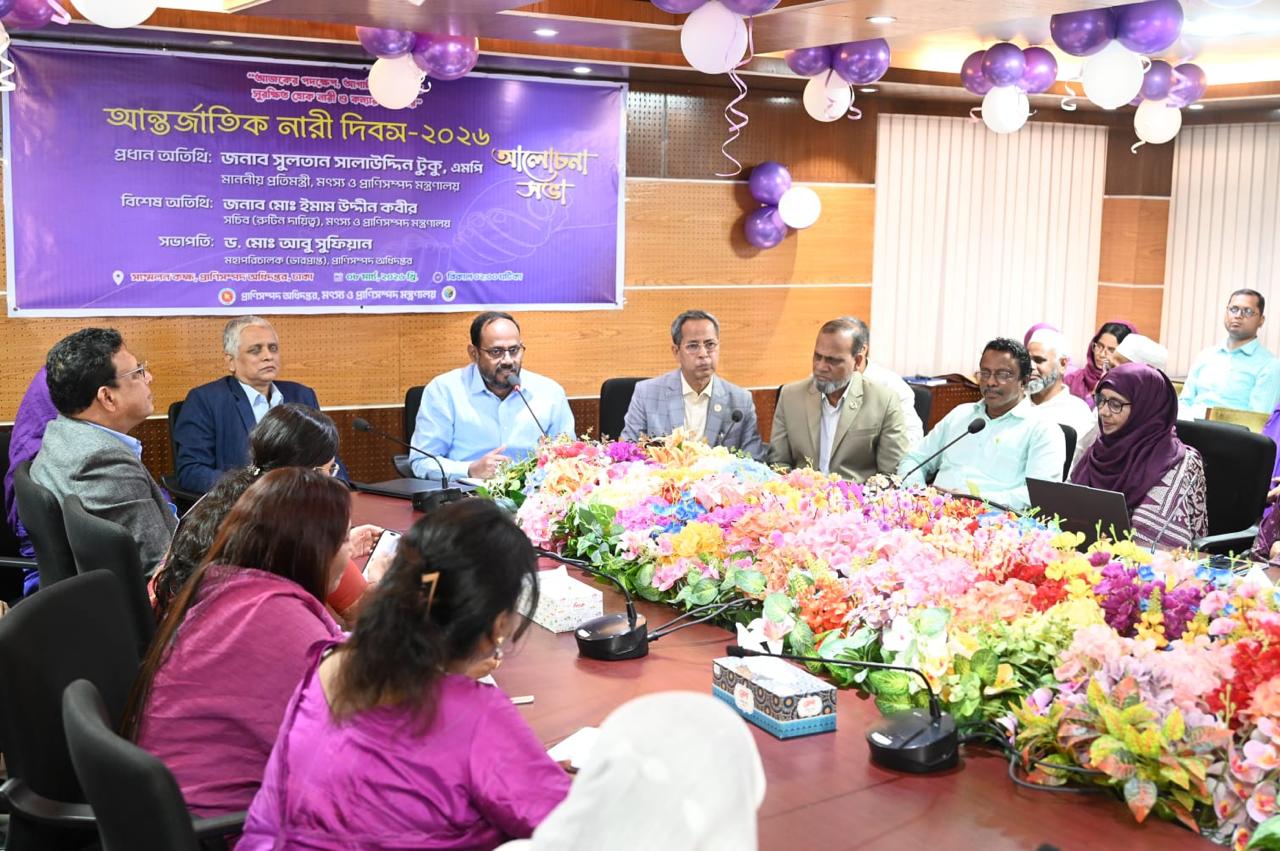আন্তর্জাতিক নারী দিবস ২০২৬ উপলক্ষে আলোচনা সভা