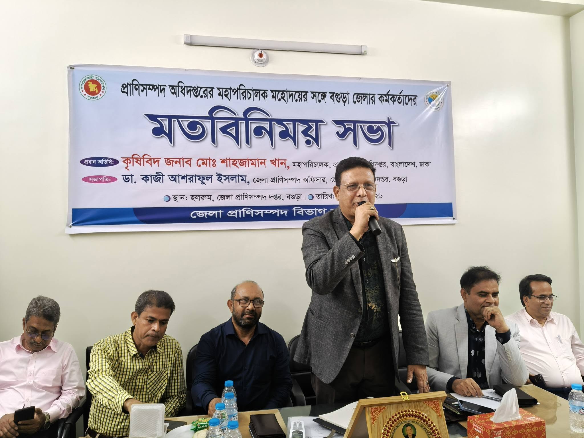 জেলা প্রাণিসম্পদ দপ্তর, বগুড়ায় মতবিনিময় সভা