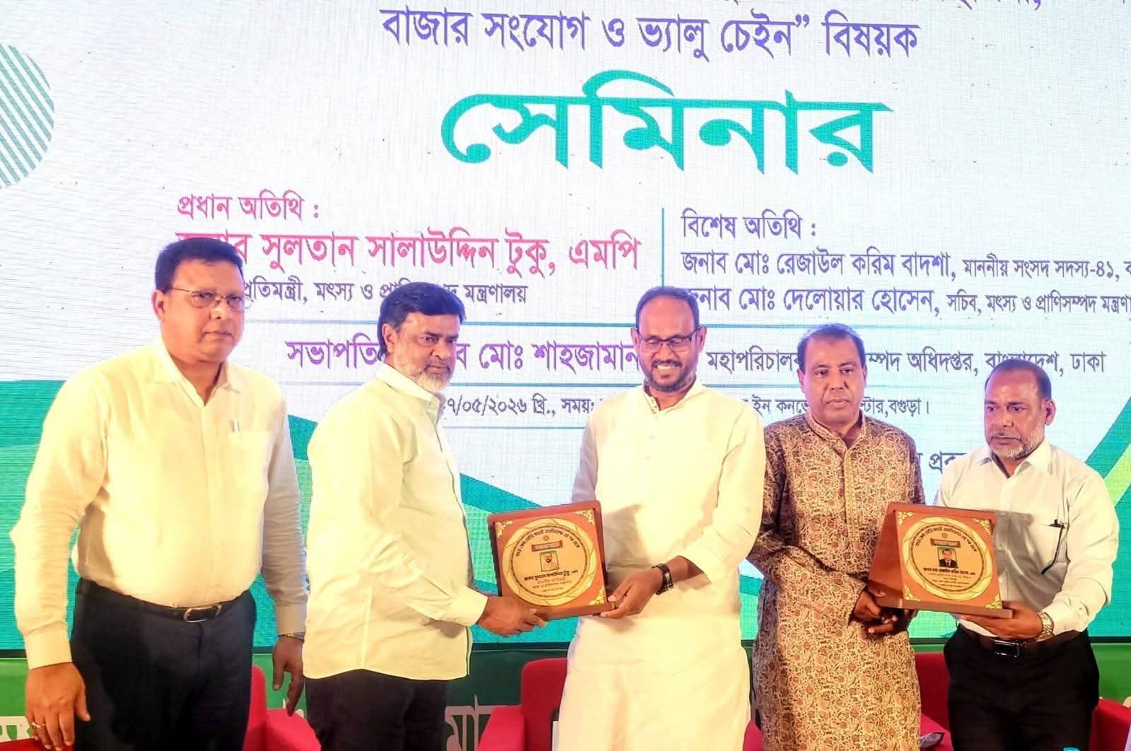 খামার ব্যবস্থাপনা, বাজার সংযোগ ও ভেলু চেইন” শীর্ষক সেমিনারে মৎস্য ও প্রাণিসম্পদ মন্ত্রণালয়ের মাননীয় প্রতিমন্ত্রী প্রধান অতিথি হিসেবে অংশগ্রহণ করেন