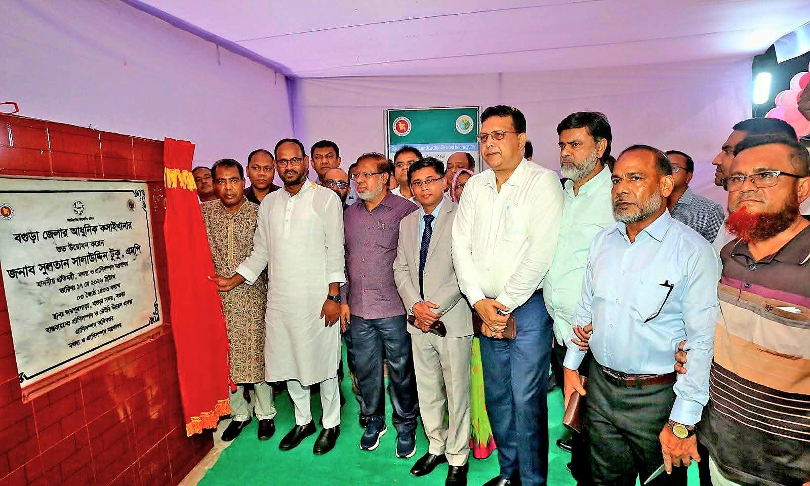 মৎস্য ও প্রাণিসম্পদ মন্ত্রণালয়ের মাননীয় প্রতিমন্ত্রী কর্তৃক বগুড়ায় আধুনিক কসাইখানা উদ্বোধন