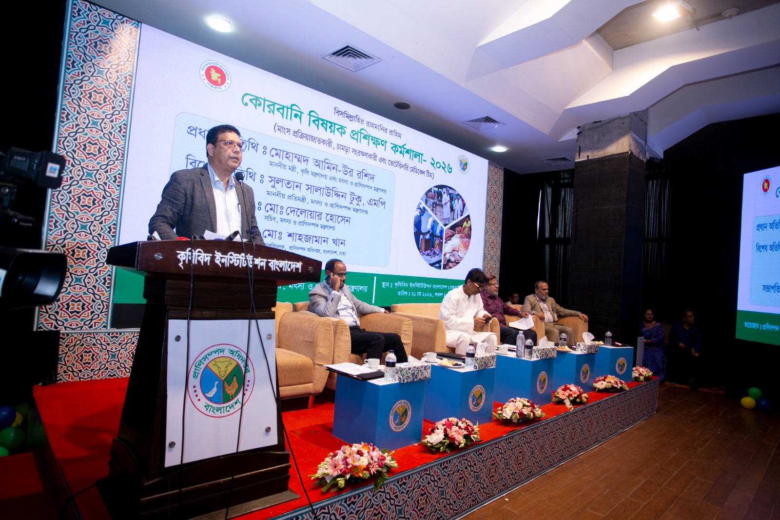 মাননীয় মন্ত্রী, প্রতিমন্ত্রী, সচিব মহোদয়ের উপস্থিতিতে কেআইবি-তে অনুষ্ঠিত “কোরবানি বিষয়ক প্রশিক্ষণ কর্মশালা-২০২৬”-এর ছবি-১