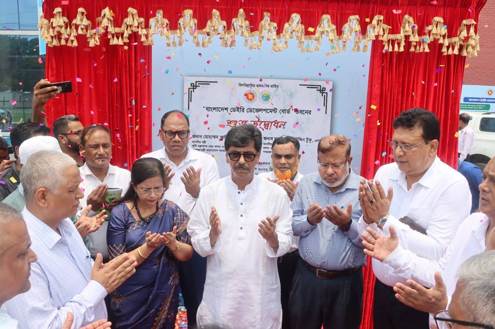 মৎস্য ও প্রাণিসম্পদ মন্ত্রণালয়ের মাননীয় মন্ত্রী জনাব মোহাম্মদ আমিন উর রশিদ নবনির্মিত ‘বাংলাদেশ ডেইরি ডেভেলপমেন্ট বোর্ড’-এর নবনির্মিত ভবন উদ্বোধন করেন