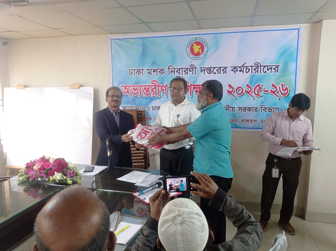 ঢাকা মশক নিবারণী দপ্তরের কর্মচারীদের অভ্যন্তরীণ প্রশিক্ষণ: ২০২৫-২৬ ও সাজ পোশাক বিতরণের ছবি