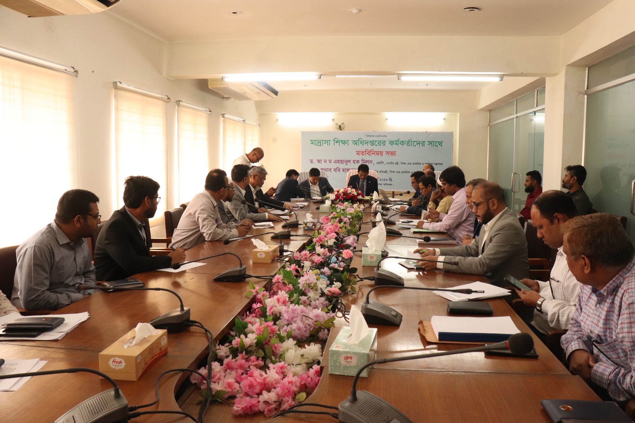 মাদ্রাসা শিক্ষা অধিদপ্তর আয়োজিত মতবিনিময় সভা