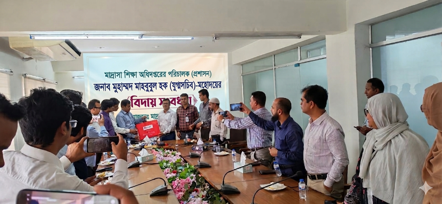 পরিচালক প্রশাসন জনাব মোহাম্মদ মাহবুবুল হক মহোদয়ের বিদায় সংবর্ধনা।