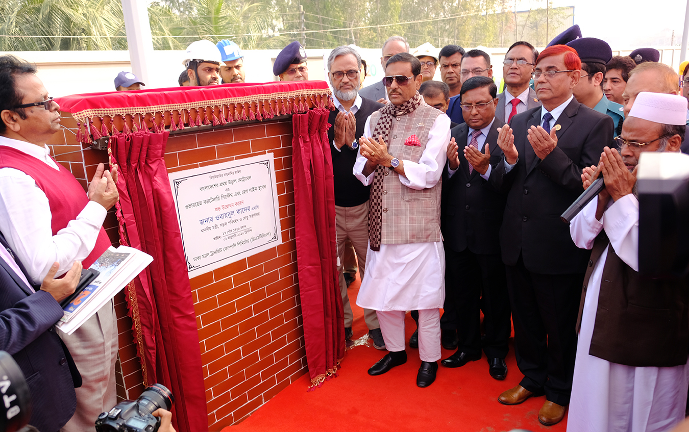 ০১ জানুয়ারি ২০২০ তারিখ এমআরটি লাইন-৬ এর ওভারহেড ক্যাটেনারি সিস্টেম এবং রেল লাইন স্থাপন কাজের শুভ উদ্বোধন