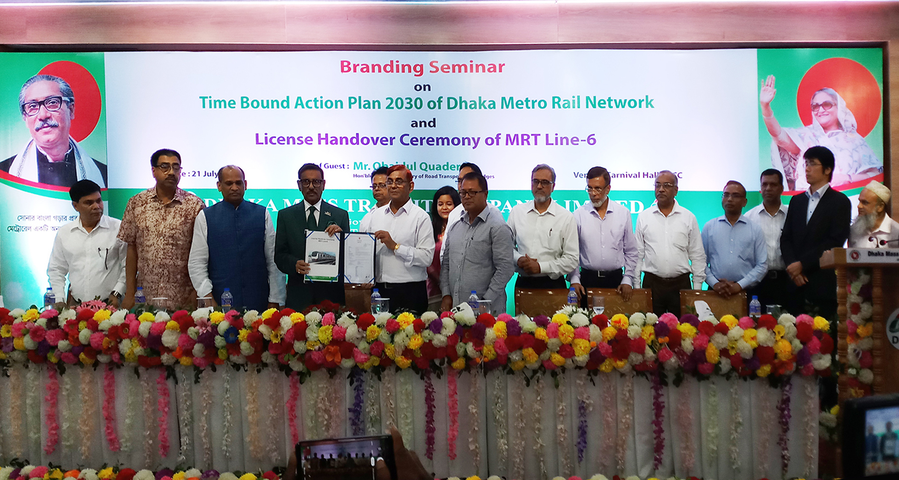 মাননীয় মন্ত্রী, সড়ক পরিবহন ও সেতু মন্ত্রণালয় ডিএমটিসিএল এর নিকট MRT Line-6 এর লাইসেন্স হস্তান্তর করেন