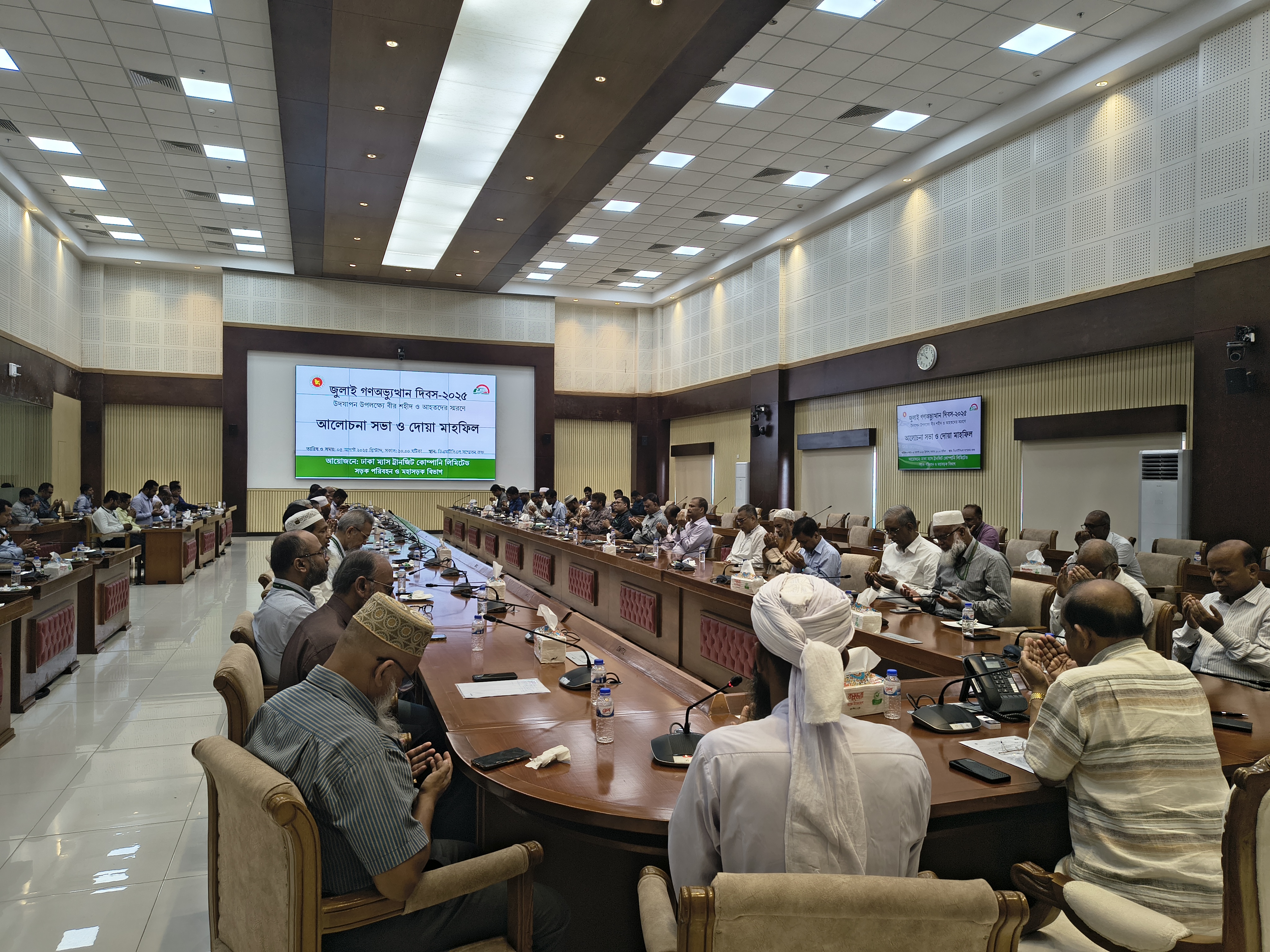 'জুলাই গণঅভ্যুত্থান দিবস' ২০২৫ উদযাপন উপলক্ষ্যে আলোচনা সভা ও দোয়া মাহফিল