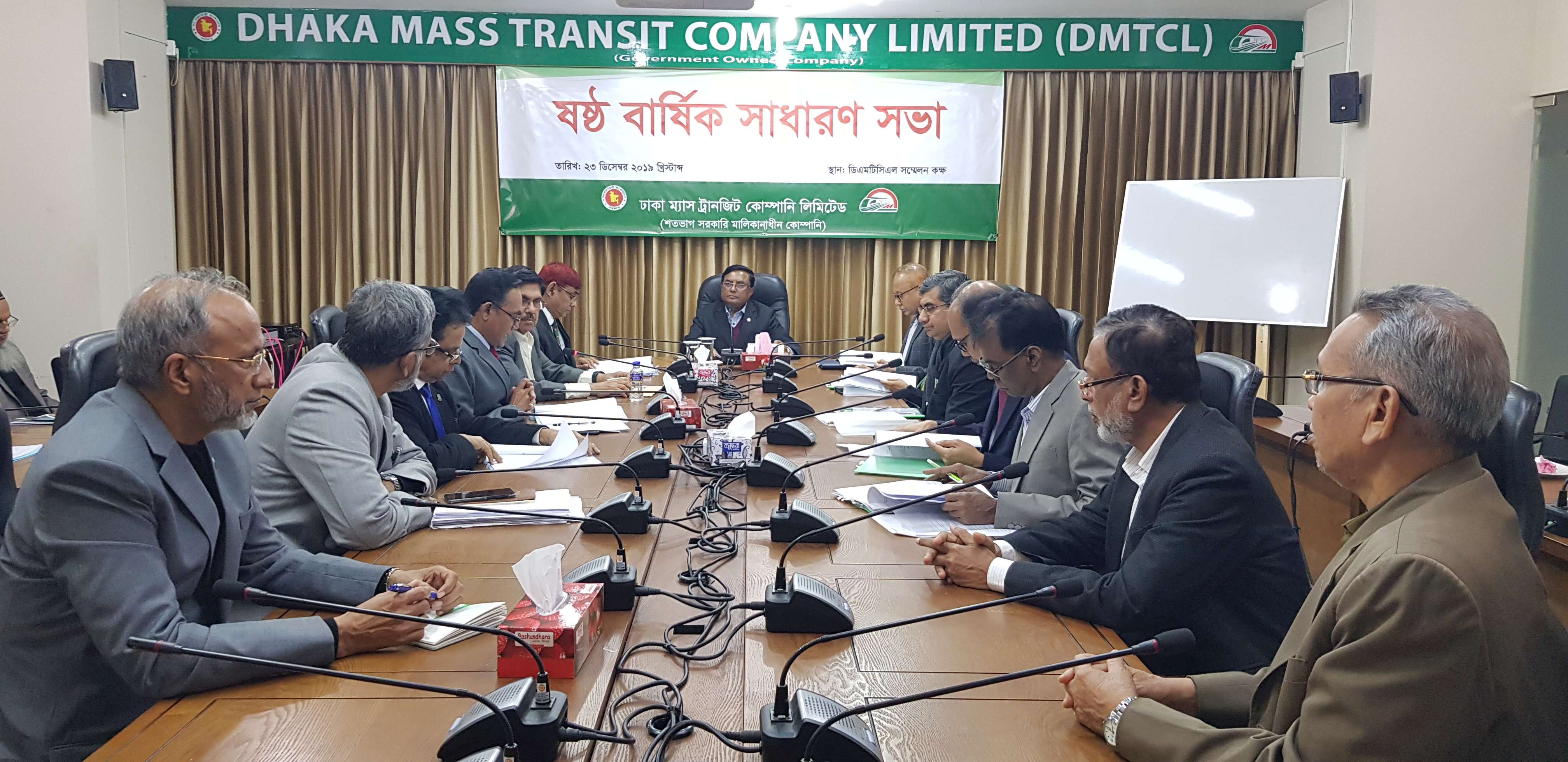 ২৩ ডিসেম্বর ২০১৯ তারিখ অনুষ্ঠিত ডিএমটিসিএল-এর ৬ষ্ঠ বার্ষিক সাধারণ সভা