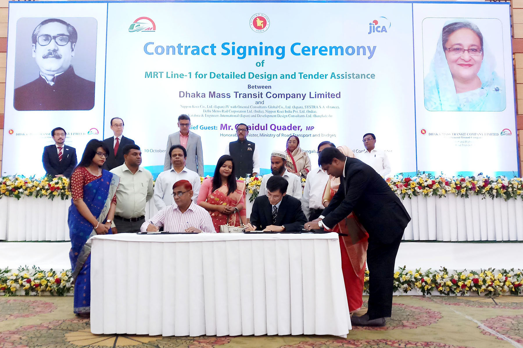 ১০ অক্টোবর ২০১৮ তারিখ মাননীয় মন্ত্রী, সড়ক পরিবহন ও সেতু মন্ত্রণালয় MRT Line-1 [ES] এর চুক্তি স্বাক্ষর অনুষ্ঠান প্রত্যক্ষ করছেন