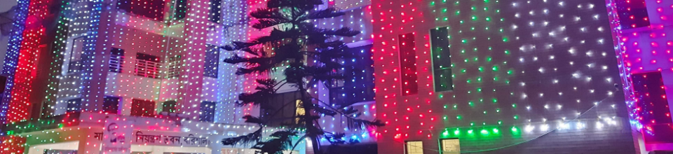 অফিস ভবন আলোকসজ্জা