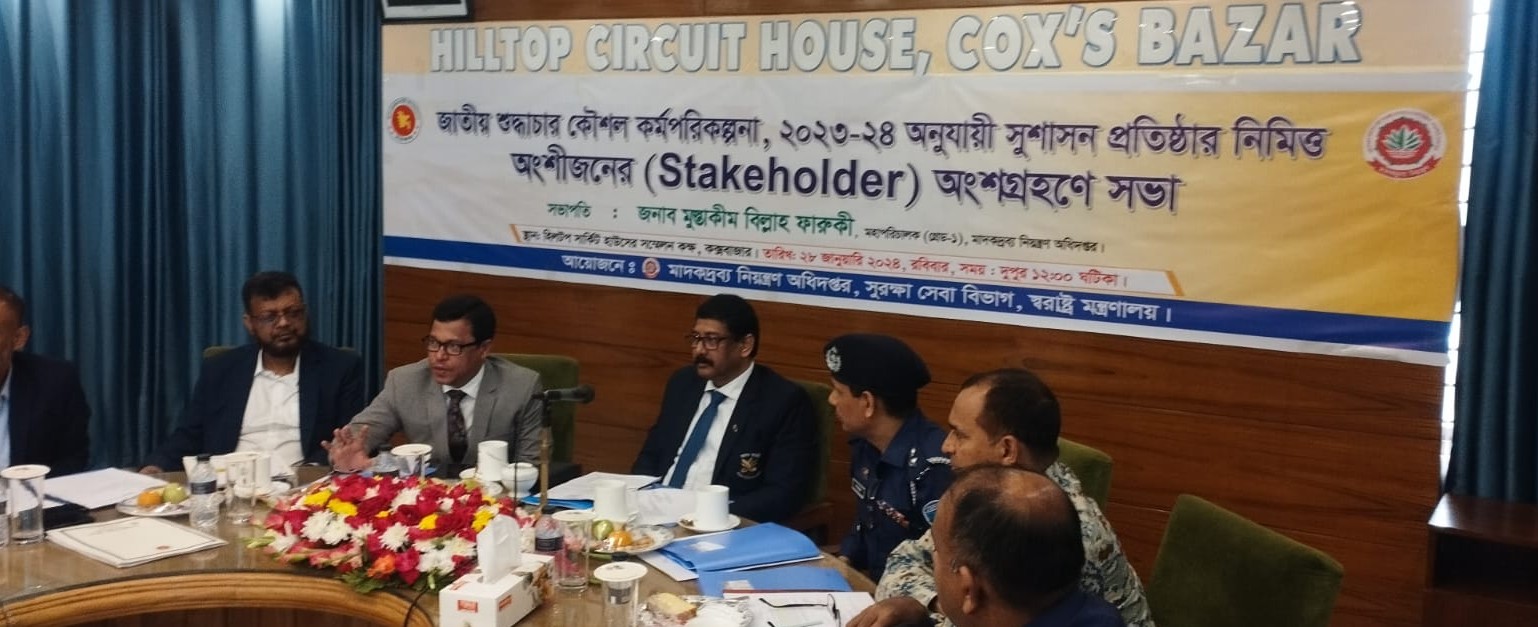 শুদ্ধাচার সভা