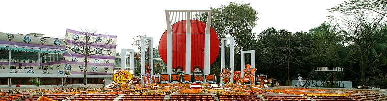 শহীদ মিনার
