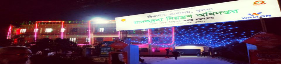 ৩০ তম প্রতিষ্ঠাবার্ষিকী-১ ২০২০