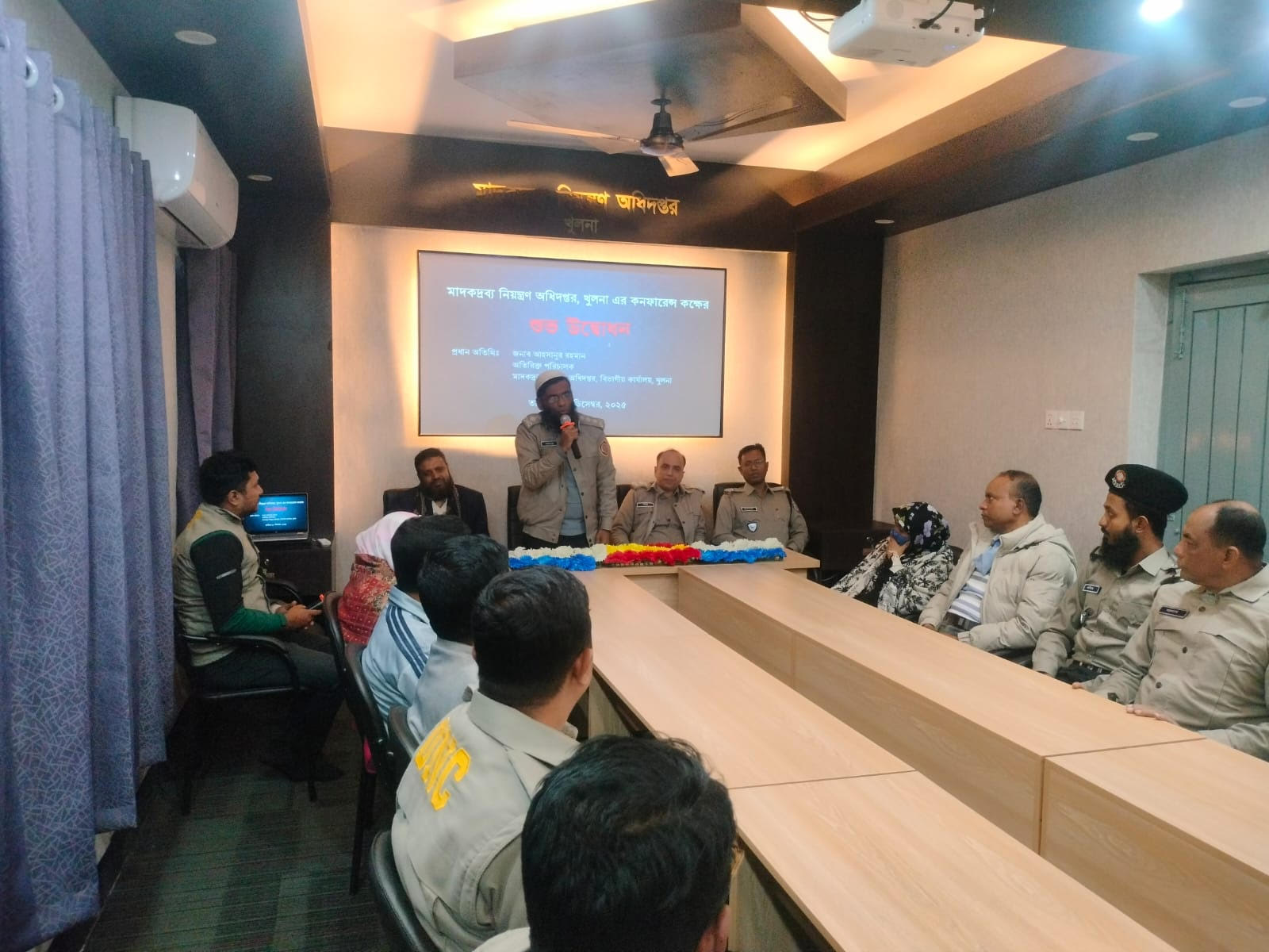 কনফারেন্স রুম উদ্বোধন