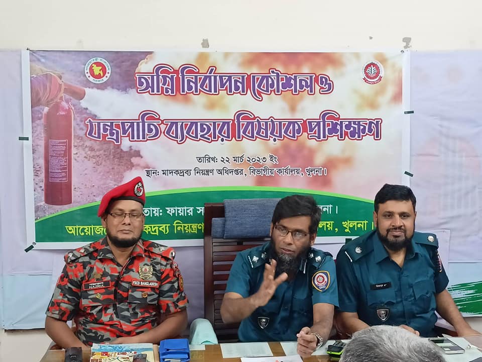 অগ্নি নির্বাপক প্রশিক্ষন-২০২৩