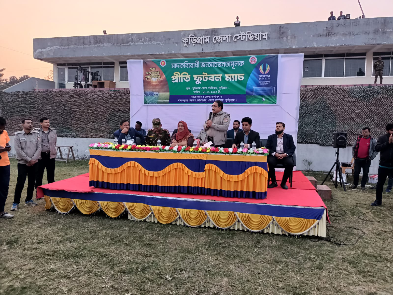 মাদক বিরোধী প্রীতি ফুটবল ম্যাচ