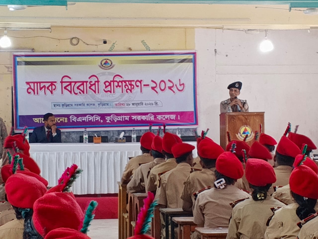 বি এন সি সি
