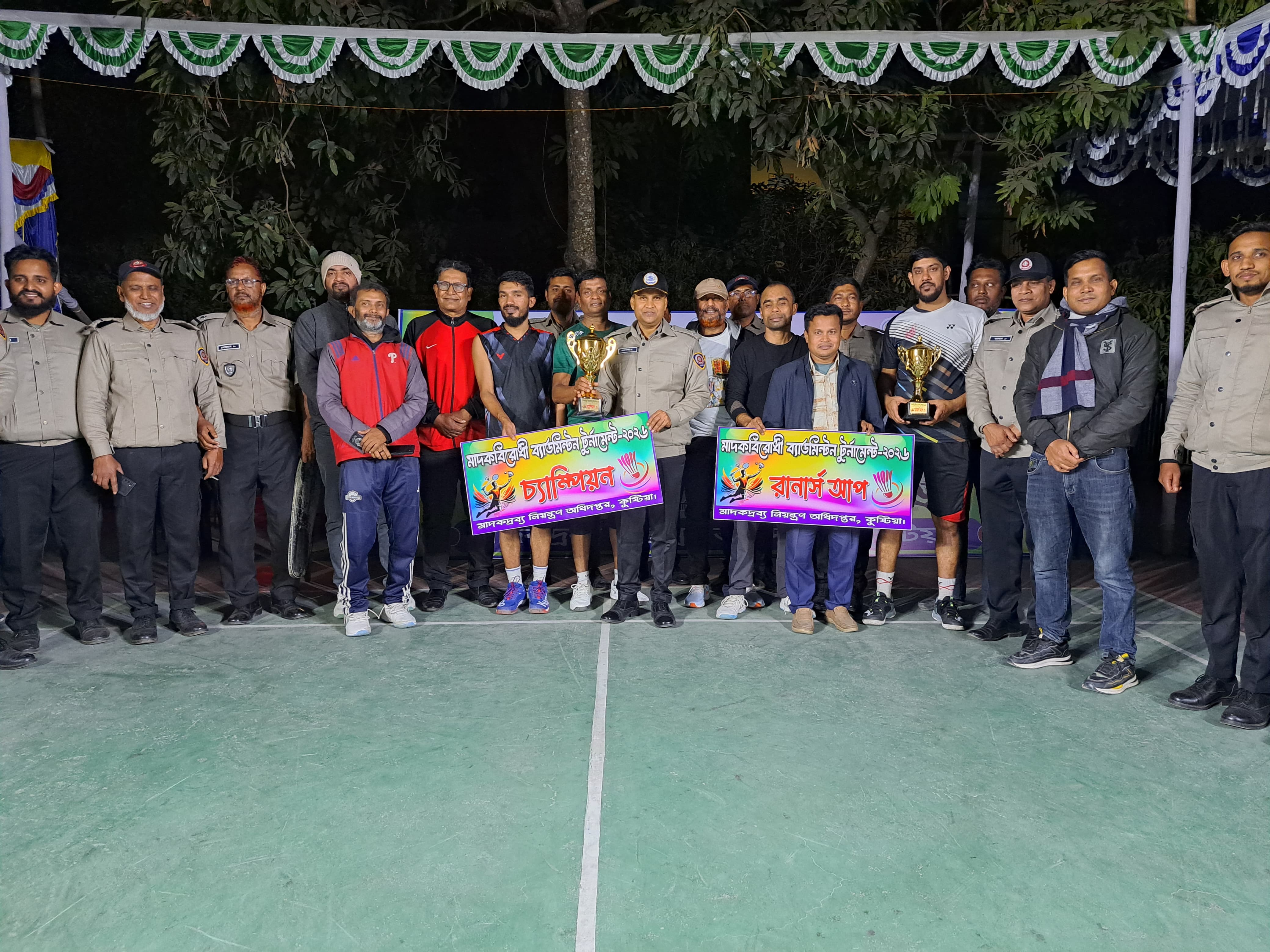 মাদকবিরোধী ব্যাডমিন্টন ‍ টুর্নামেন্ট এর পুরষ্কার হাতে কর্মকর্তা -কর্মচারি ও খেলোয়াড়বৃন্দ