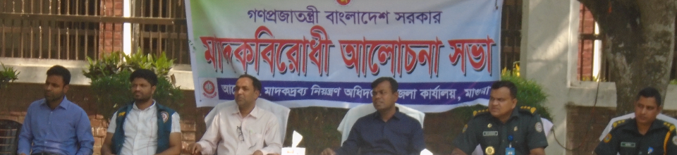 কারাগারে মাদকবিরোধী আলোচনা সভা