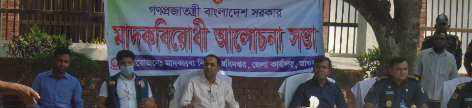 কারাগারে মাদকবিরোধী আলোচনা সভা