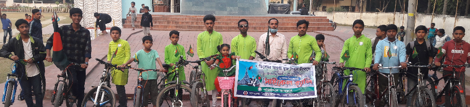 মাদকবিরোধী সাইকেল র‌্যালী