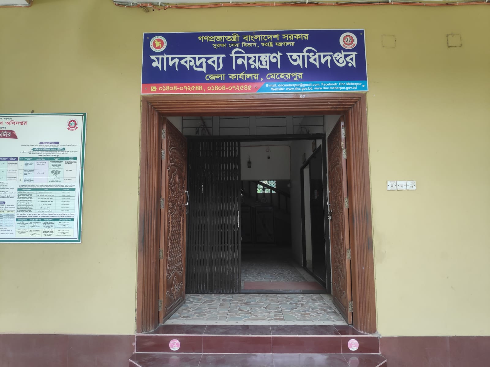 মেহেরপুর অফিস বিল্ডিং গেট
