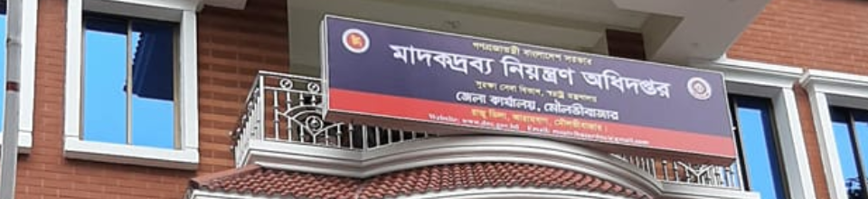 অফিস ভবন
