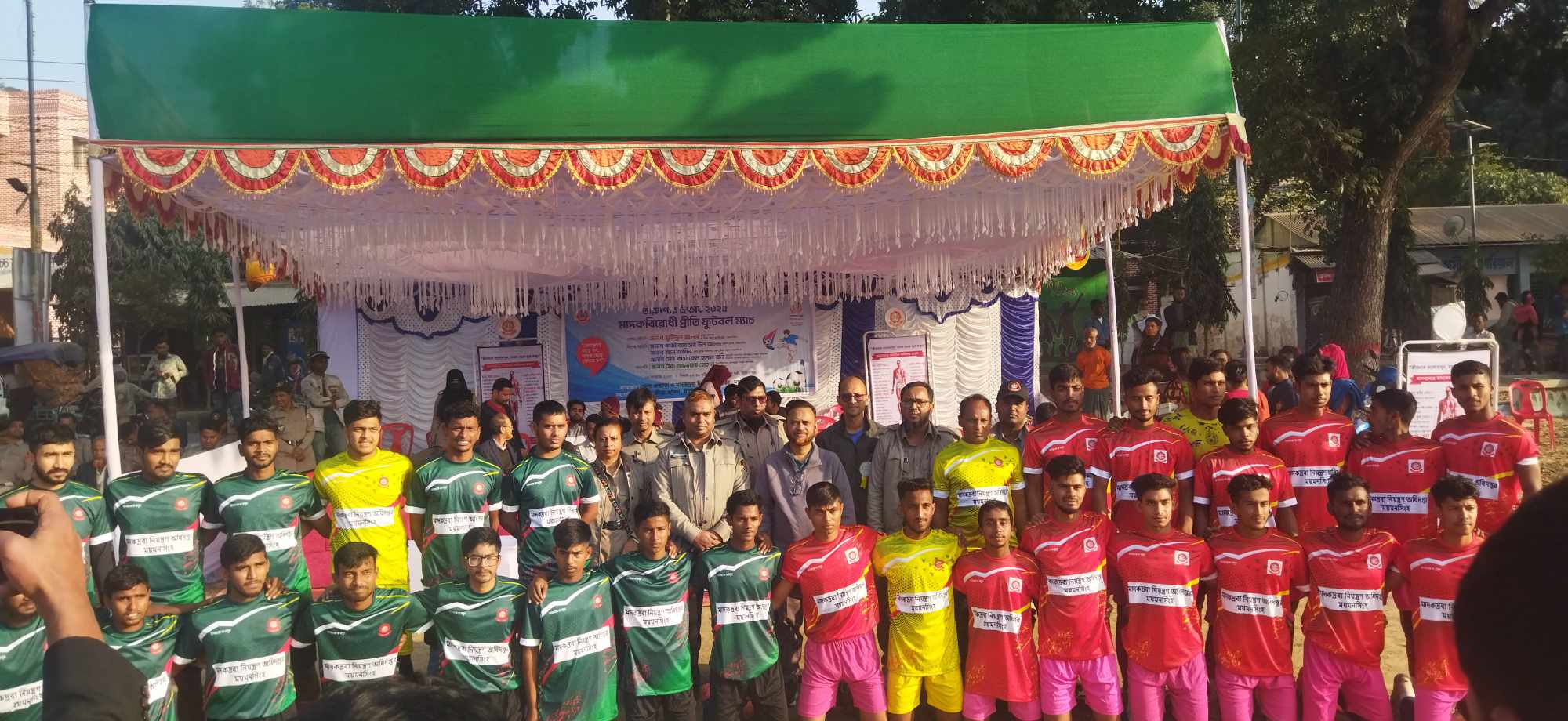 তারুণ্যের উৎসব ২০২৫ উদযাপন উপলক্ষে মাদকবিরোধী প্রীতিফুটবল