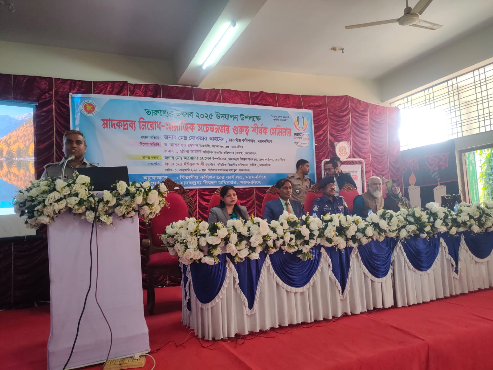 তারুণ্যের উৎসব ২০২৫ উদযাপন উপলক্ষে মাদকদ্রব্য নিরোধ-সামাজিক সচেতনতার গুরুত্ব শীর্ষক অনুষ্ঠিত সেমিনার