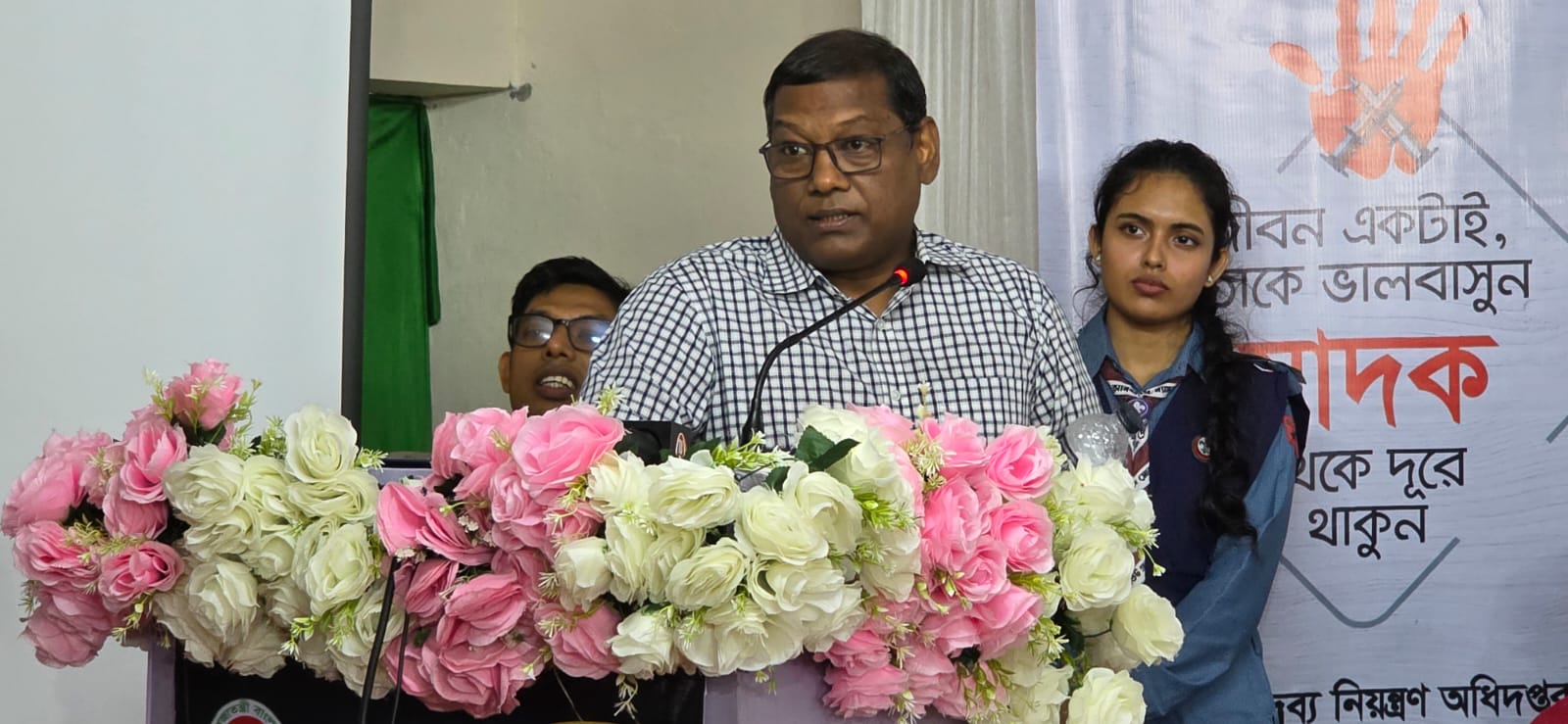 ময়মনসিংহ এর ঐতিহ্যবাহী আনন্দ মোহন কলেজে অনুষ্ঠিত হলো মাদকবিরোধী সচেতনতা মূলক অনুষ্ঠান। প্রধান অতিথি, বিভাগীয় কমিশনার,ময়মনসিংহ মহোদয়।